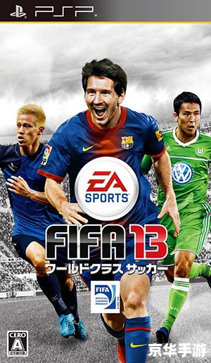 fifa13妖人 【FIFA 13 妖人全解析】 fifa13妖人 【FIFA 13 妖人全解析】
