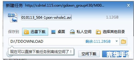 迅雷包含违规内容 迅雷包含违规内容,用户安全面临威胁 迅雷包含违规内容 迅雷包含违规内容,用户安全面临威胁