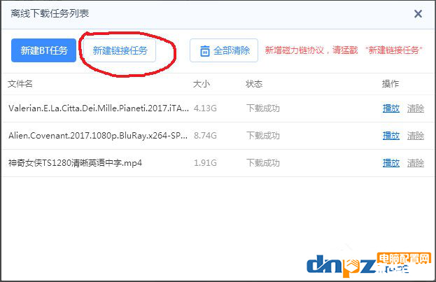 迅雷包含违规内容 迅雷包含违规内容,用户安全面临威胁 迅雷包含违规内容 迅雷包含违规内容,用户安全面临威胁