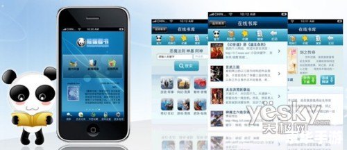 熊猫看书软件