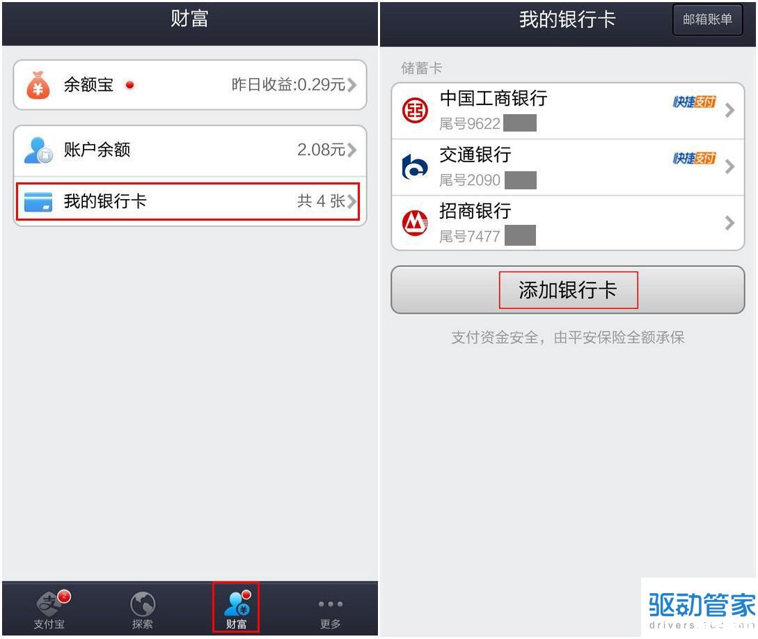 支付宝钱包电脑版:安全便捷的在线支付工具 支付宝钱包电脑版:安全便捷的在线支付工具