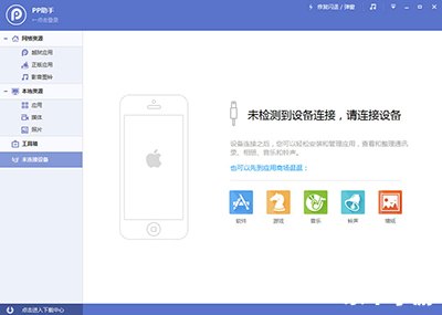 pp助手手机怎么安装 pp助手手机怎么安装