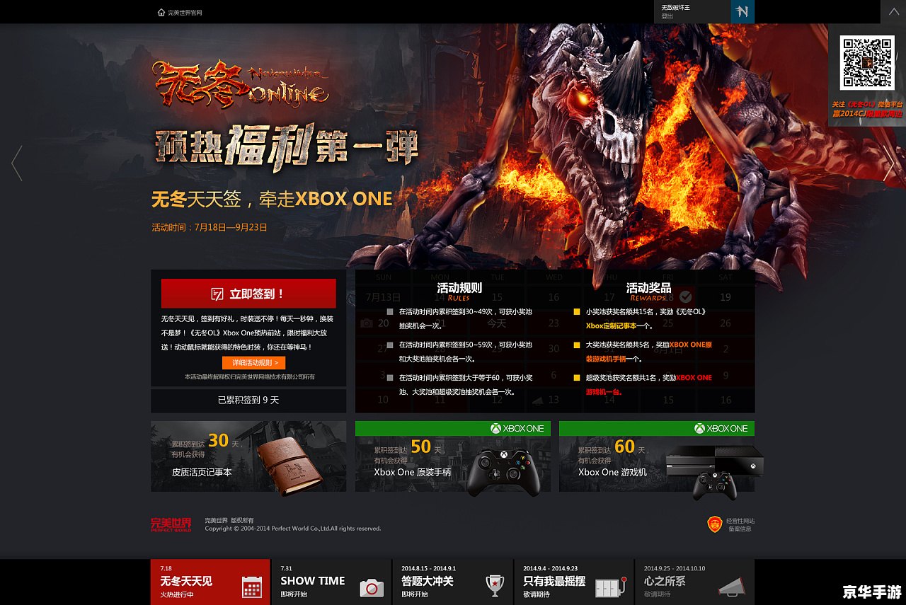 【完美世界官方网站】:探索无限,游戏无界 【完美世界官方网站】:探索无限,游戏无界