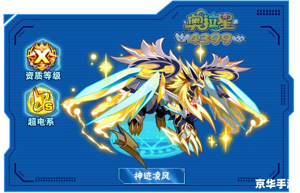 【奥拉星寒冰公主】游戏深度解析 【奥拉星寒冰公主】游戏深度解析