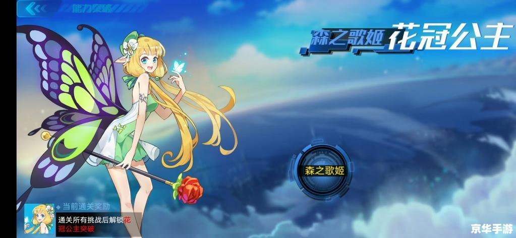 【奥拉星寒冰公主】游戏深度解析