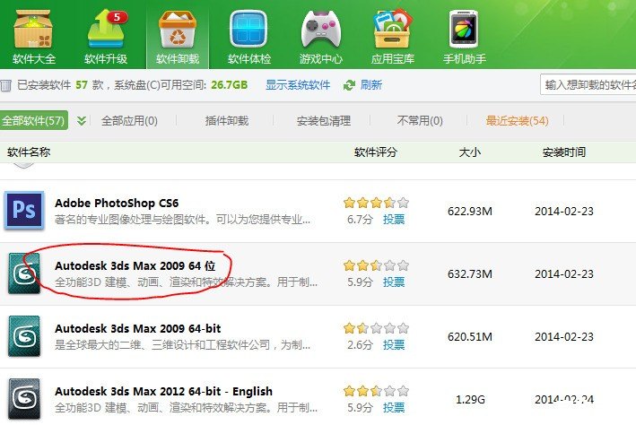 360软件管家最新版怎么安装 360软件管家最新版的安装步骤详解 360软件管家最新版怎么安装 360软件管家最新版的安装步骤详解