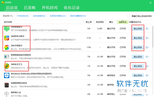 360软件管家最新版怎么安装 360软件管家最新版的安装步骤详解 360软件管家最新版怎么安装 360软件管家最新版的安装步骤详解