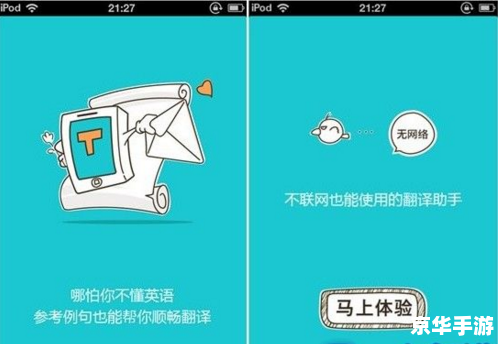 有道翻译官的全面使用指南 有道翻译官的全面使用指南