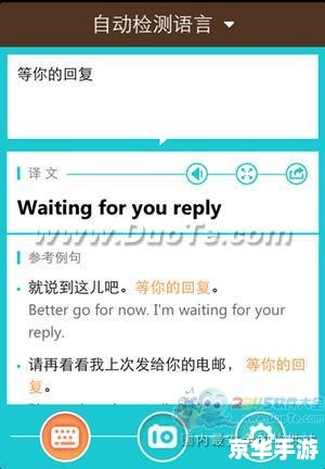 有道翻译官的全面使用指南