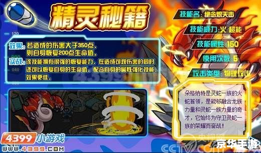 赛尔号克拉尼特怎么打 【攻略】《赛尔号》克拉尼特打法全解析 赛尔号克拉尼特怎么打 【攻略】《赛尔号》克拉尼特打法全解析