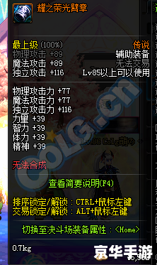 dnf独立攻击有什么用 《DNF独立攻击解析:提升角色输出的关键》 dnf独立攻击有什么用 《DNF独立攻击解析:提升角色输出的关键》