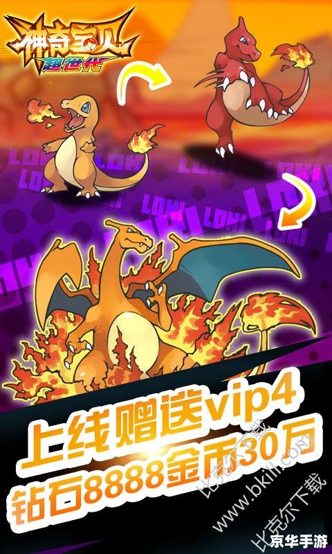 【神奇宝贝XY1】:探索梦幻世界,与你的宝贝共创辉煌! 【神奇宝贝XY1】:探索梦幻世界,与你的宝贝共创辉煌!