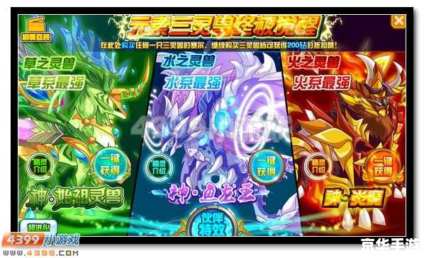 【赛尔号始祖灵兽】:探索神秘星域,与始祖灵兽共舞 【赛尔号始祖灵兽】:探索神秘星域,与始祖灵兽共舞