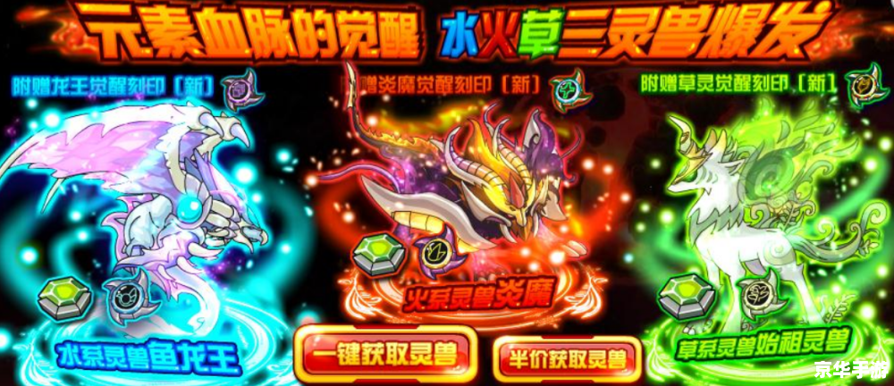 【赛尔号始祖灵兽】:探索神秘星域,与始祖灵兽共舞 【赛尔号始祖灵兽】:探索神秘星域,与始祖灵兽共舞