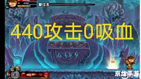 造梦西游2楚江王怎么打 【攻略】《造梦西游2》楚江王打法详解 造梦西游2楚江王怎么打 【攻略】《造梦西游2》楚江王打法详解