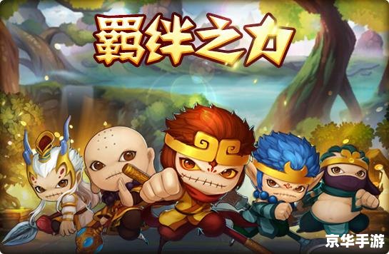 造梦西游3猪八戒打土行孙 【猪八戒大战土行孙:《造梦西游3》中的战术与策略】 造梦西游3猪八戒打土行孙 【猪八戒大战土行孙:《造梦西游3》中的战术与策略】