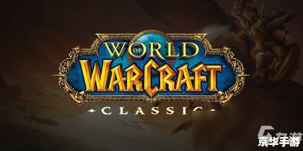 【魔兽世界代练行业揭秘:玩家与游戏间的微妙关系】 【魔兽世界代练行业揭秘:玩家与游戏间的微妙关系】