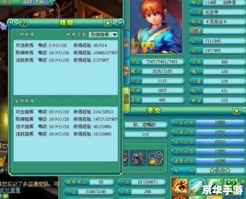神武化生加点攻略：打造最强角色的秘诀