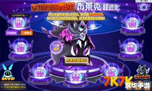【赛尔号幽灵猛虎王】:探索幽灵星球,挑战猛虎之王 【赛尔号幽灵猛虎王】:探索幽灵星球,挑战猛虎之王