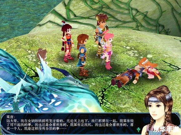 【仙剑3外传问情篇】：情牵三世，剑舞问情