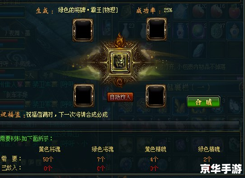 御龙在天紫装怎么合 【御龙在天紫装合成全攻略】 御龙在天紫装怎么合 【御龙在天紫装合成全攻略】