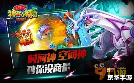 神奇宝贝放送局 【神奇宝贝大放送】：深入解析神奇宝贝游戏世界