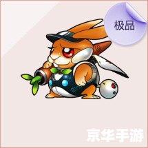 【QQ飞车机器兔】:极速竞技与可爱兔子的完美结合 【QQ飞车机器兔】:极速竞技与可爱兔子的完美结合