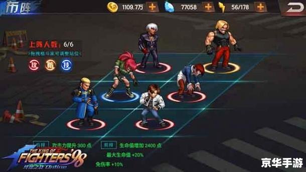 【拳皇wing1.0体验版】：重燃经典，感受格斗之王的魅力