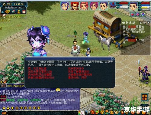 梦幻西游2013新资料片:探索未知,重燃西游情 梦幻西游2013新资料片:探索未知,重燃西游情