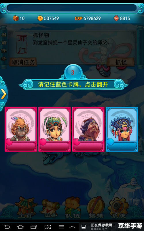梦幻西游2013新资料片：探索未知，重燃西游情