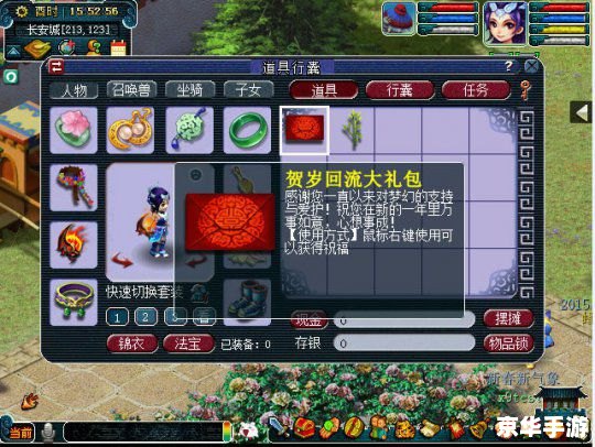 造梦西游3新年礼包 【新春狂欢，造梦西游3献礼，新年礼包等你来拿！】