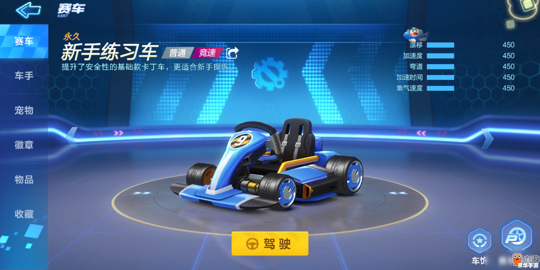 【跑跑卡丁车窗口化】：游戏体验的全新视角