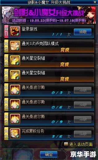 《DNF守护祭坛攻略：掌握关键，轻松挑战高难度副本》