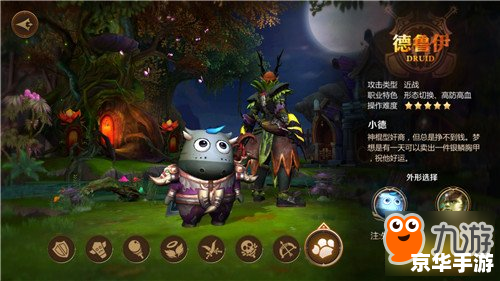 德鲁伊出装攻略：打造最强自然之力