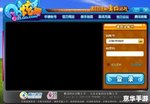 qq炫舞点卷 【QQ炫舞点券】：虚拟货币的魅力与游戏体验的提升