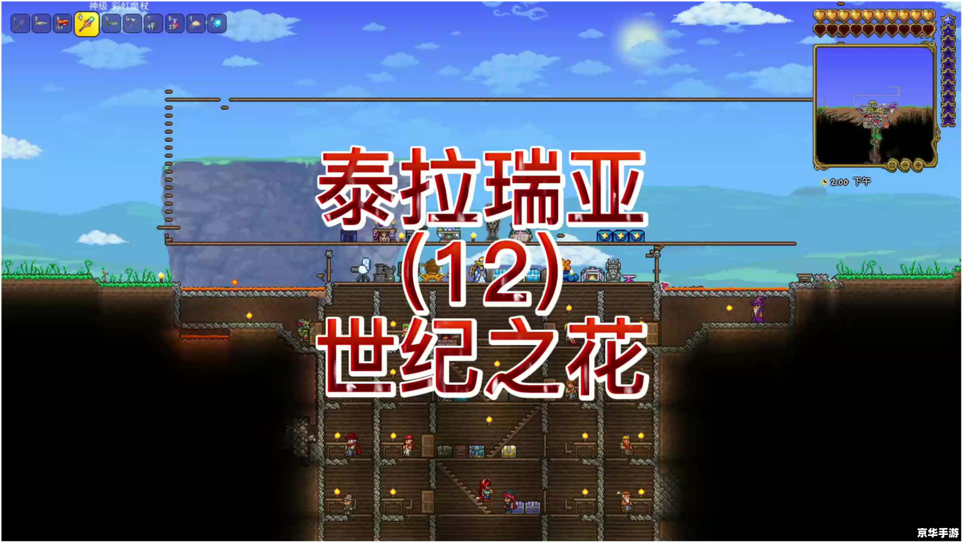 泰拉瑞亚世纪之花 泰拉瑞亚:世纪之花——掌握BOSS技巧与战略 泰拉瑞亚世纪之花 泰拉瑞亚:世纪之花——掌握BOSS技巧与战略
