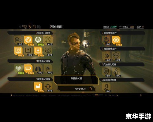 【杀出重围3修改器】:游戏自由度的提升与挑战 【杀出重围3修改器】:游戏自由度的提升与挑战