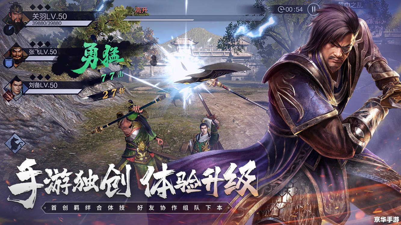 【真三国无双next】:重塑历史辉煌,开启无双新篇章 【真三国无双next】:重塑历史辉煌,开启无双新篇章
