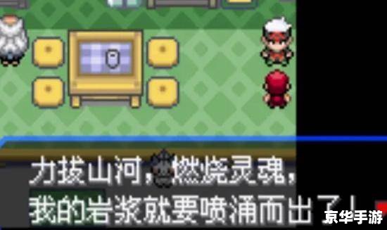 口袋妖怪绿宝石386攻略 【口袋妖怪绿宝石386全攻略:掌握妖怪、挑战与秘籍】 口袋妖怪绿宝石386攻略 【口袋妖怪绿宝石386全攻略:掌握妖怪、挑战与秘籍】