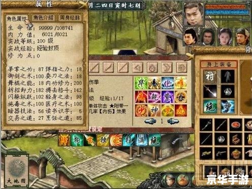 金庸群侠传3无敌版:武侠经典再燃激情 金庸群侠传3无敌版:武侠经典再燃激情