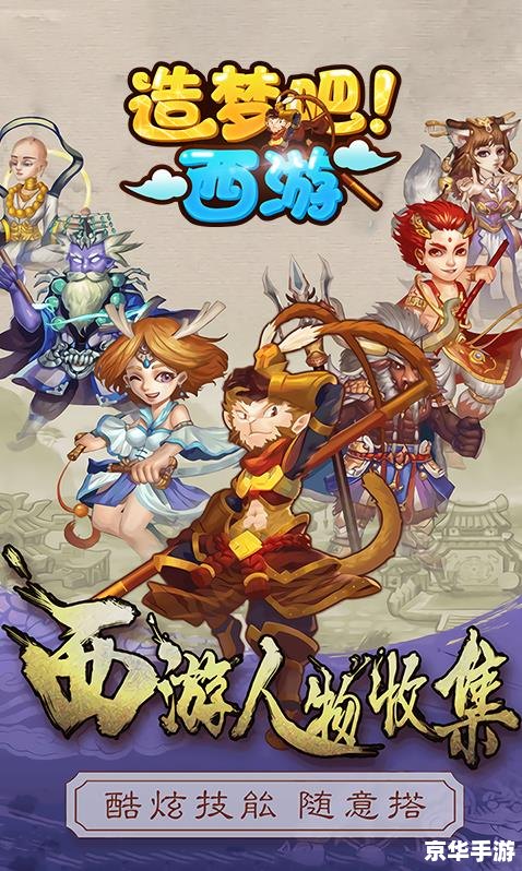 西游记游戏单机版 西游记:单机奇幻之旅 西游记游戏单机版 西游记:单机奇幻之旅