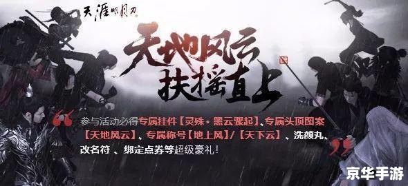 【天下霸图二:江湖再起风云】 【天下霸图二:江湖再起风云】