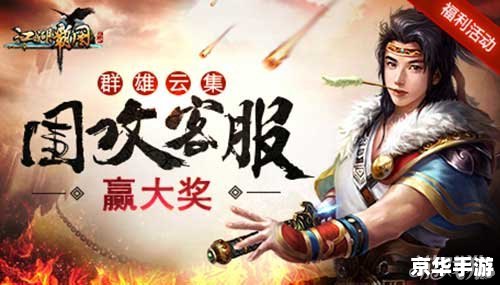 【天下霸图二:江湖再起风云】 【天下霸图二:江湖再起风云】