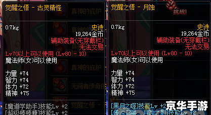 dnf魔法师二次觉醒 【魔法师二次觉醒:DNF全新时代的降临】 dnf魔法师二次觉醒 【魔法师二次觉醒:DNF全新时代的降临】