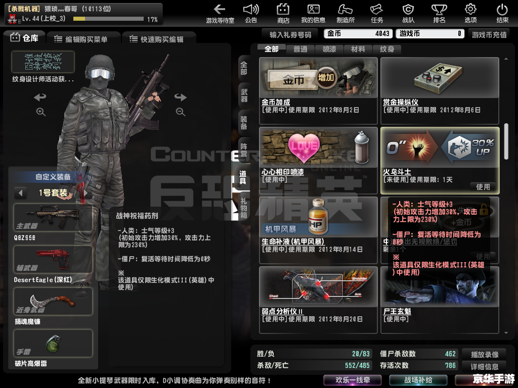 【CSOL弱点分析仪】:揭秘游戏中的致命弱点 【CSOL弱点分析仪】:揭秘游戏中的致命弱点