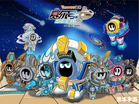 【赛尔号哈莫雷特】:经典游戏再现,探索未知星球的冒险之旅 【赛尔号哈莫雷特】:经典游戏再现,探索未知星球的冒险之旅