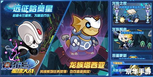 【赛尔号哈莫雷特】:经典游戏再现,探索未知星球的冒险之旅 【赛尔号哈莫雷特】:经典游戏再现,探索未知星球的冒险之旅