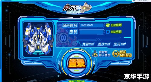 【赛尔号哈莫雷特】:经典游戏再现,探索未知星球的冒险之旅 【赛尔号哈莫雷特】:经典游戏再现,探索未知星球的冒险之旅