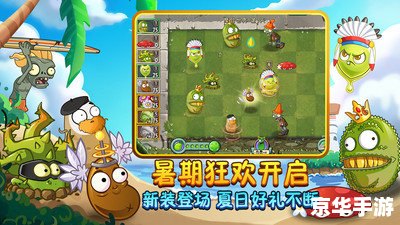 【植物大战僵尸2修改全解析:打造个性化游戏体验】 【植物大战僵尸2修改全解析:打造个性化游戏体验】