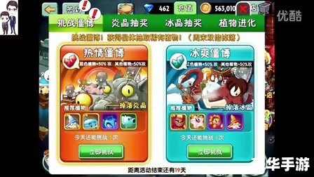 【植物大战僵尸2修改全解析:打造个性化游戏体验】 【植物大战僵尸2修改全解析:打造个性化游戏体验】